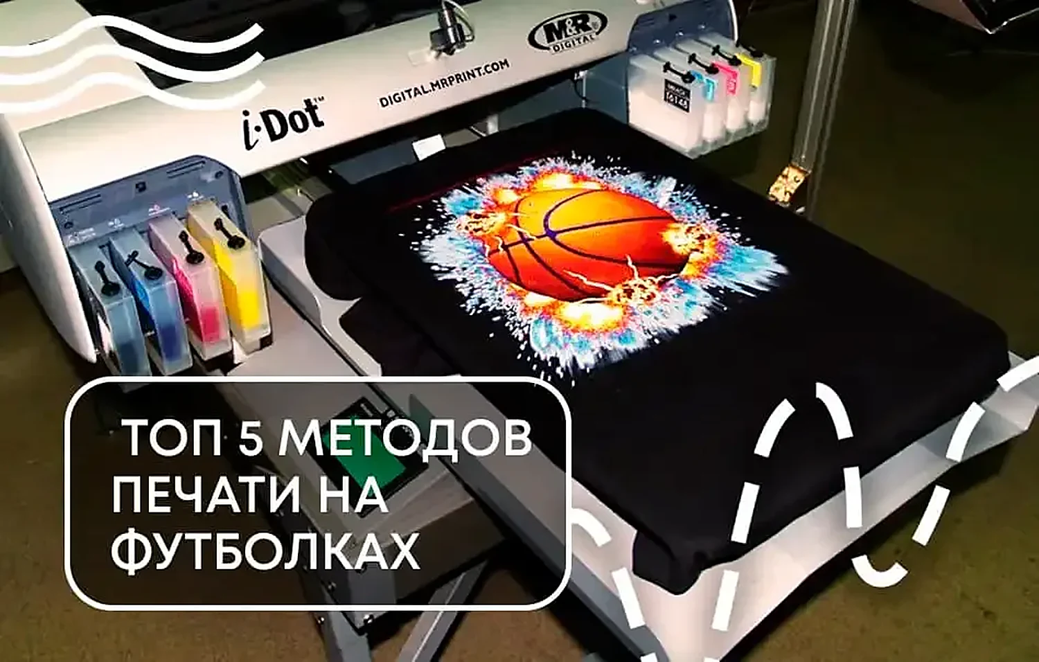 Популярные способы печати на футболках [Плюсы и минусы]