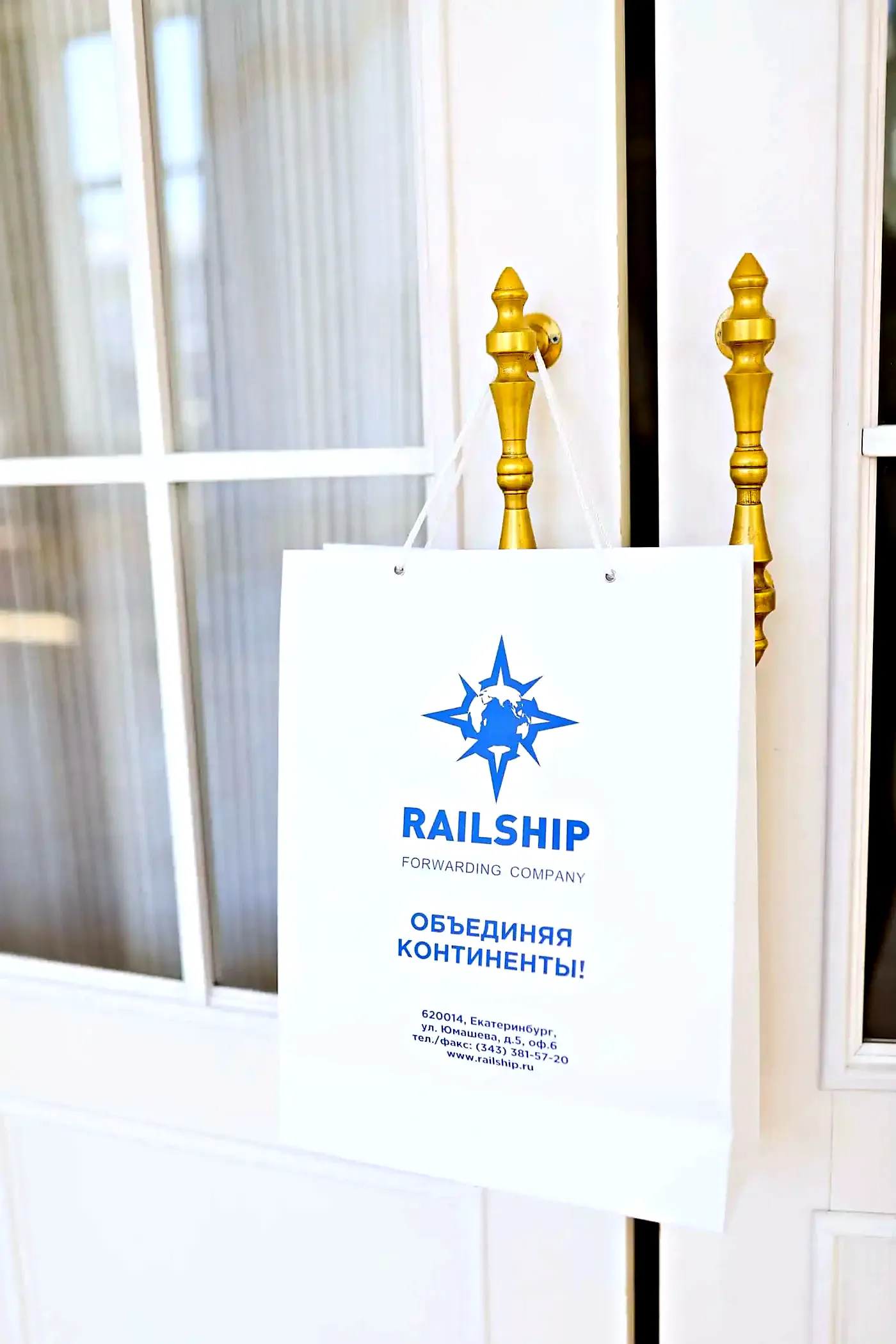 RailShip: продукция с логотипом