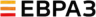 ЕВРАЗ