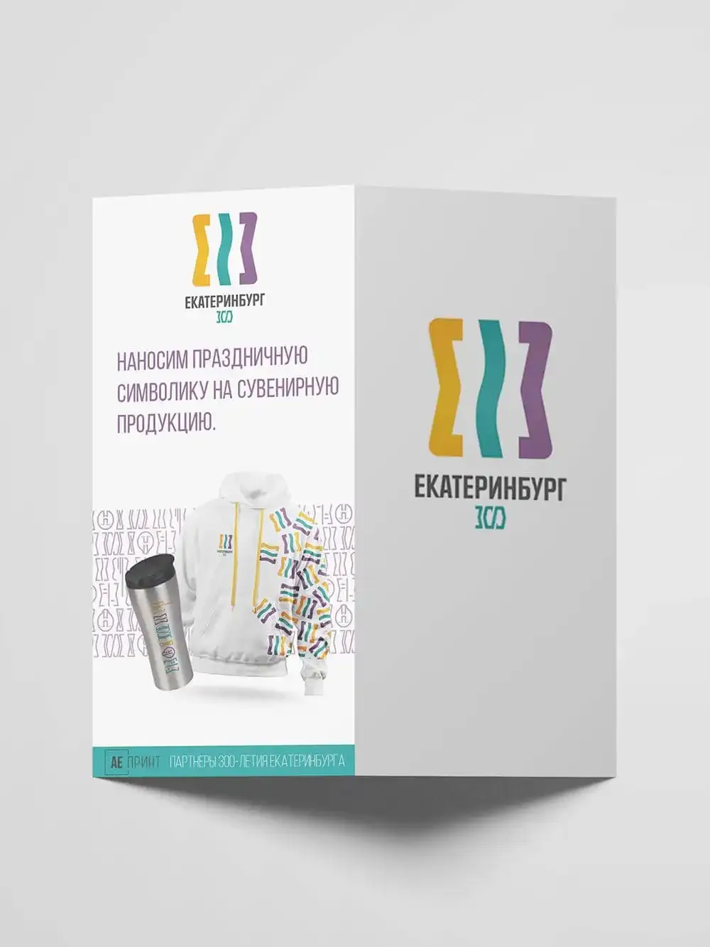 Флаеры с логотипом