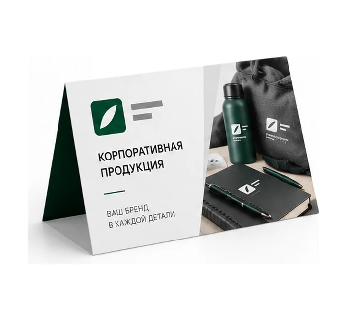 Буклет в два сгиба с логотипом