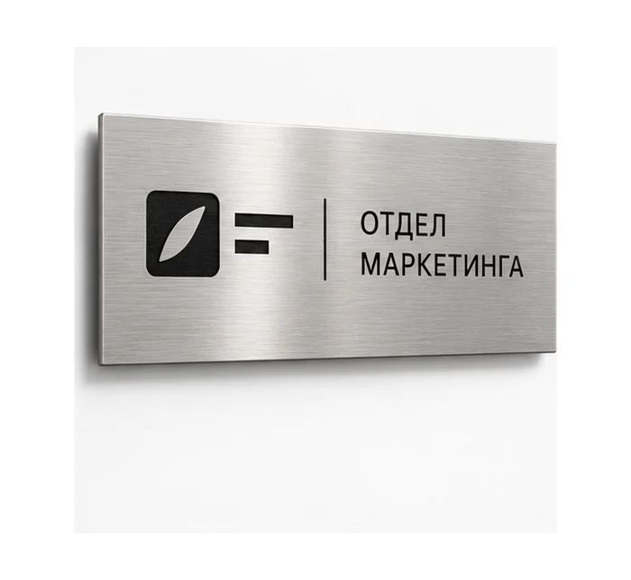Металлическая табличка с логотипом