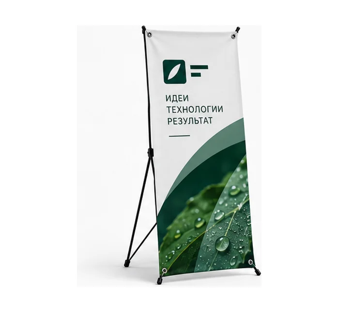 X-баннер 60×160 с логотипом