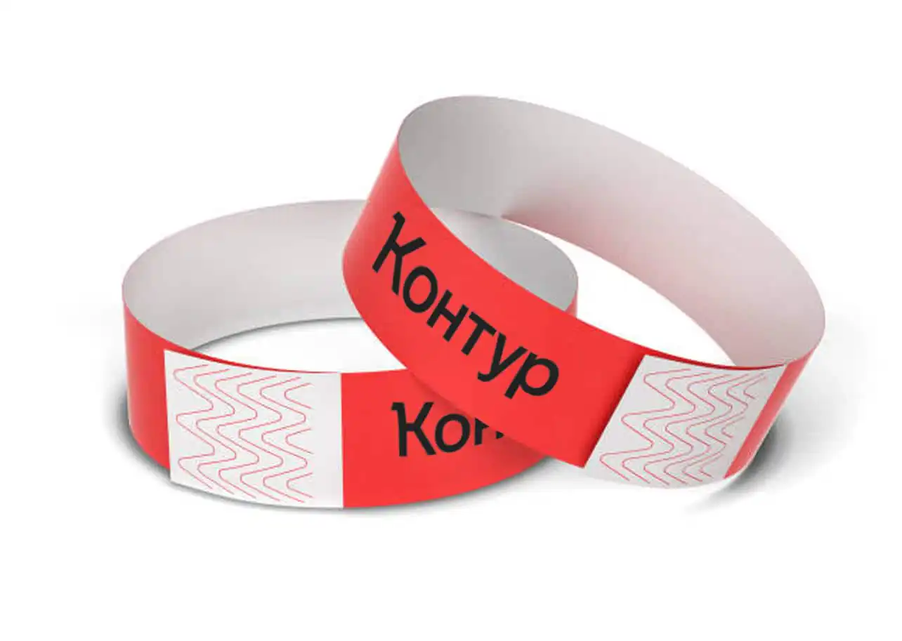 Бумажные браслеты контрольные купить в Екатеринбурге