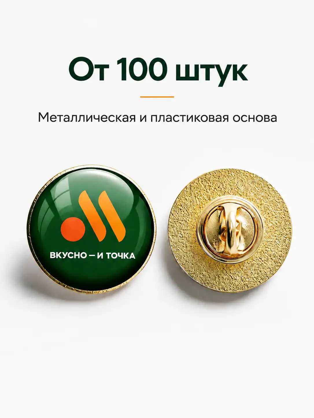 Значки с логотипом смола