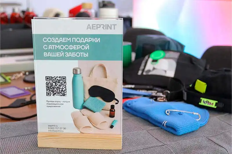Опрос на меропритии
